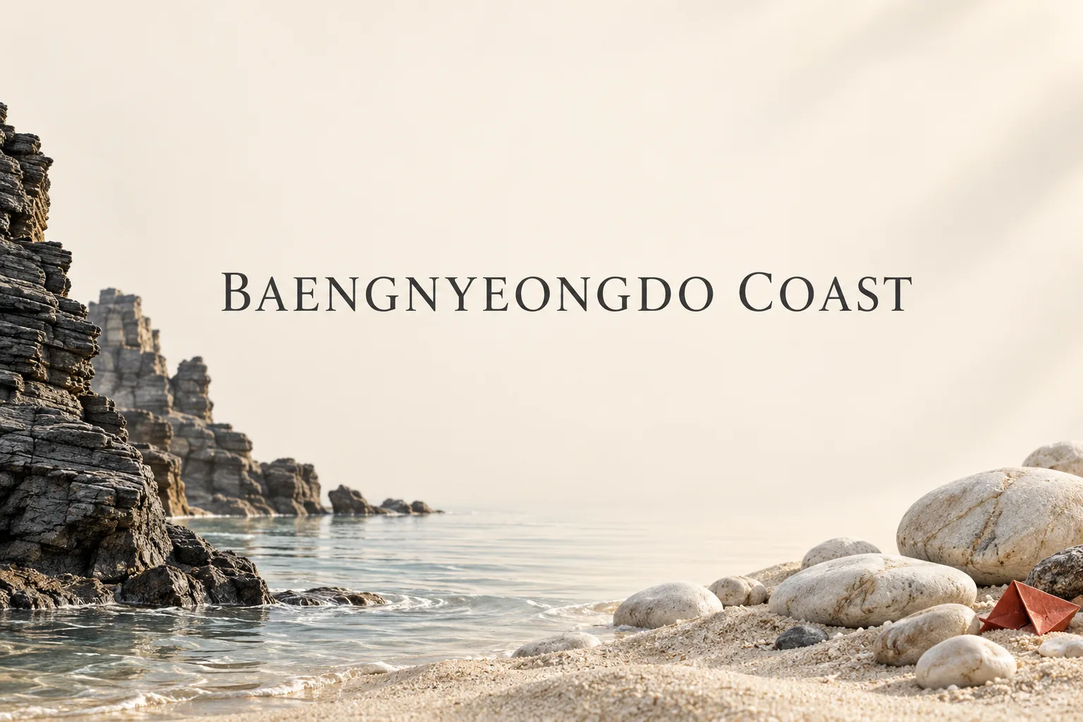백령도 여행, 명소보다 먼저 정해야 할 것은 무엇일까의 BAENGNYEONGDO COAST 관련 대표 이미지